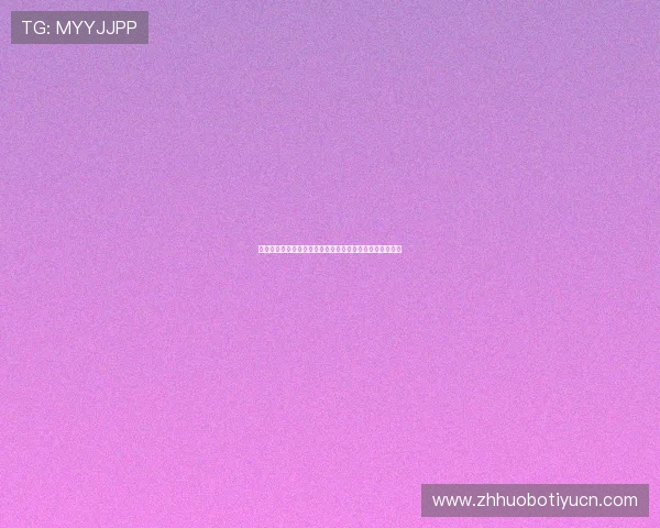 多米体育游戏的用户评价与反馈，了解真实玩家的使用体验