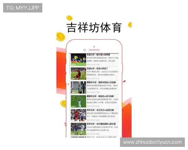 吉祥体育优惠活动最新优惠政策解析帮助用户轻松享受更多福利 吉祥体育优惠活动最新优惠政策解析帮助用户轻松享受更多福利