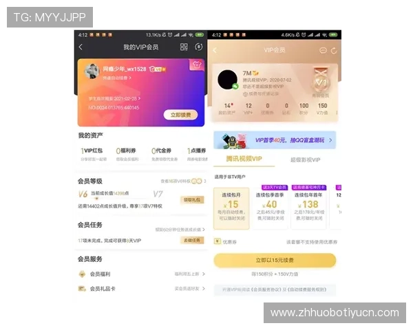 满冠体育会员尊享专属优惠和优先观看赛事的完整权益介绍