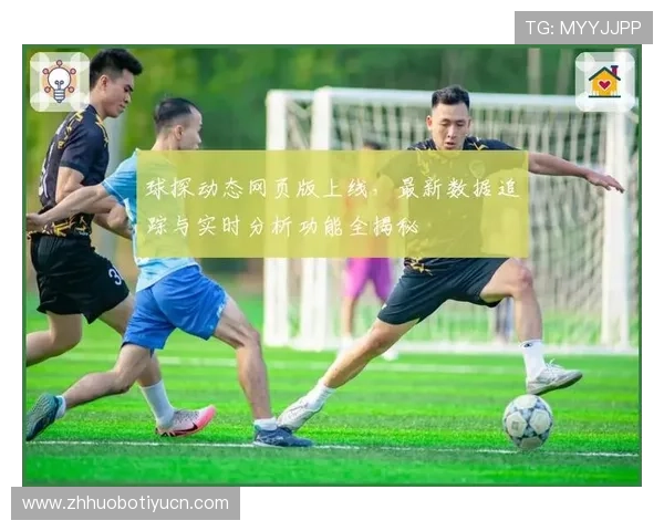 使用球探足球比分网即时比分007轻松查询各类足球赛事的实时比分和比赛详细数据