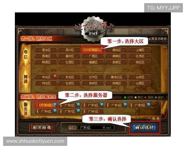 贝博游戏平台登录入口官方最新地址，确保玩家账号安全与游戏顺畅体验