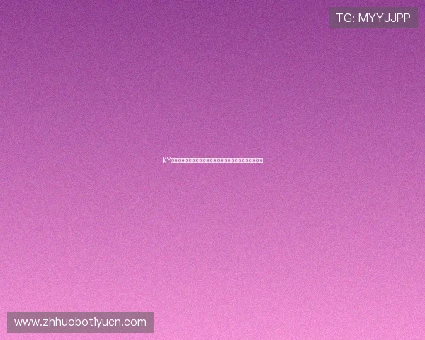 KY体育网址官方网站,平台技术保障与用户隐私保护措施介绍 KY体育网址官方网站,平台技术保障与用户隐私保护措施介绍